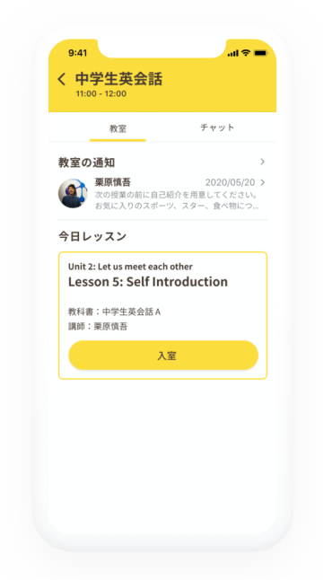 コミルエア・ComiruAir保護者入室用ページ